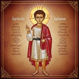 St. Kuriakose Sahada